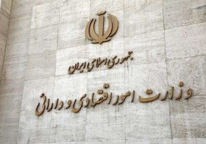 سکاندار جدید وزارت اقتصاد کیست؟