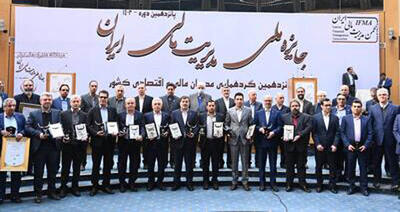 پتروشیمی مارون تندیس بلورین پانزدهمین دوره جایزه ملی مدیریت مالی را کسب کرد