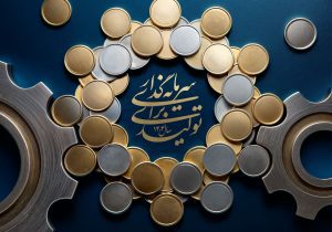 رونق بازار سرمایه لازمه تحقق شعار سال/ چرا بورس همچنان بی‌رمق است؟