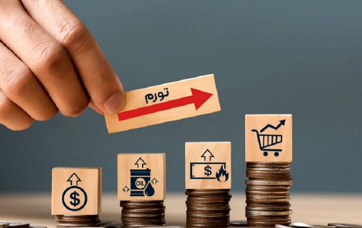 دولت چگونه تورم را کاهش دهد؟؛ کارشناسان اقتصادی پاسخ دادند