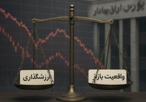 ارزش‌گذاری واقعی یا خیالی؟/ بررسی عملکرد بحث‌برانگیز تامین سرمایه دماوند در عرضه‌های اولیه