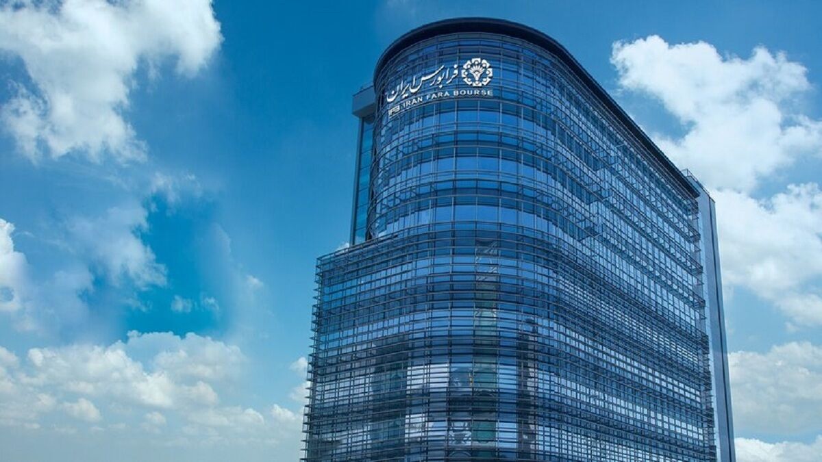 تأمین مالی ۱.۵۴ هزار همتی از طریق فرابورس
