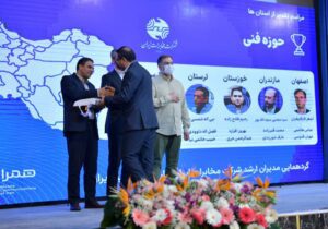 مخابرات خوزستان، منطقه برتر کشور در حوزه فنی همراه اول در سال ۱۴۰۳ شد