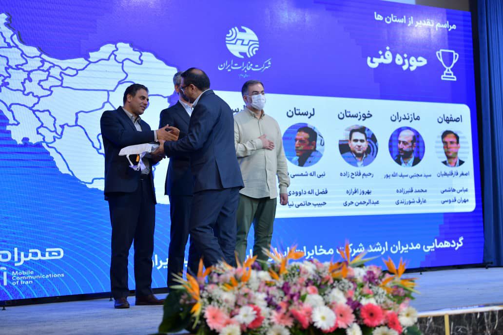 مخابرات خوزستان، منطقه برتر کشور در حوزه فنی همراه اول در سال ۱۴۰۳ شد