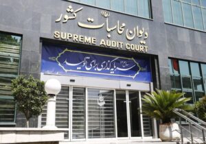 وصول بخشی از منابع بودجه‌ای مرتبط با شرکت‌های پتروشیمی با پیگیری دیوان محاسبات کشور